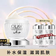 玉蘭油（OLAY）面霜水感透晳空氣感凝霜女補水保濕清爽滋潤潤膚霜護膚品新年禮物 水感空氣霜50g+4瓶
