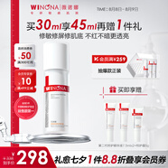 薇諾娜（WINONA）特護精華液 舒緩修護補水保濕敏肌可用男女士生日禮物 【新升級】二代特護精華30ml
