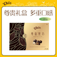 德芙 尊慕巧克力 禮盒280g 休閑兒童零食 糖果 七夕情人節(jié)禮物 送女友