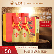 鳳凰情(品牌試飲)湖南湘泉酒業(yè) 54度湘酒 500ML濃醬兼香型純糧食白酒 54度 500mL 2瓶 窖藏15