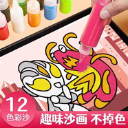 尚美貝貝奧特超人兒童玩具男女孩3-10歲幼兒園手工diy彩沙畫女童生日禮物