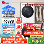 LG覓境 洗烘套裝大容量12kg滾筒洗衣機(jī)全自動(dòng)家用 10公斤熱泵式烘干機(jī)除菌除螨LCD旋鈕AI智慧洗烘 丨白 FCB12Y2CC+RH10X75V3N