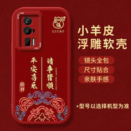啟歌（QIGE）平安喜樂紅米k70/k60手機(jī)殼k50祥云k40游戲保護(hù)軟套k60e硅膠pro+ 紅色平安喜樂A1602小羊皮 紅米K70