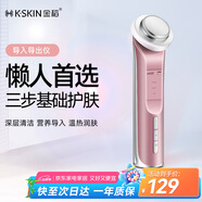 金稻 美容儀提拉緊致家用精華導(dǎo)入儀臉部眼部按摩儀清潔面部洗臉儀導(dǎo)出導(dǎo)入儀KD9960粉色便攜出游