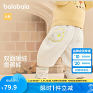 巴拉巴拉寶寶褲子男童長(zhǎng)褲2024女童加絨褲香蕉褲冬嬰兒羊羔毛208424108214