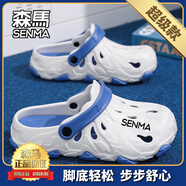 森馬SENMA包頭涼鞋男2025新款秋季開(kāi)車(chē)洞洞涼拖運(yùn)動(dòng)踩屎感沙灘鞋 海鹽白【級(jí)款】 38 -39
