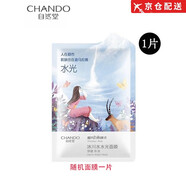 自然堂嬌顏嫩白正品護膚品套裝美白淡斑水乳精華洗面奶補水保濕禮物送老 2隨機面膜一片贈品勿拍