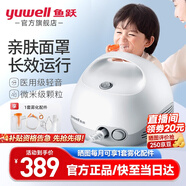 魚躍（yuwell）霧化器家用霧化機兒童成人嬰兒老人醫(yī)用壓縮式空氣霧化吸入式面罩 【藥杯升級】醫(yī)用輕音升級款403E