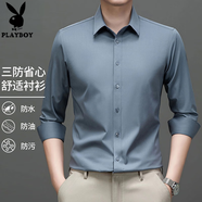 花花公子（PLAYBOY）2025秋冬新款男長袖襯衫三防竹纖維修身純色舒適商務百搭抗皺上衣 灰色 39 【適合105-115斤
