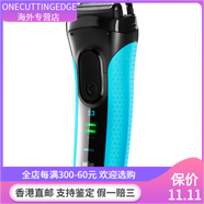 博朗（BRAUN）博朗 3040s 往復(fù)式 電動(dòng)剃須刀  精鋼全身水洗 干濕兩用 藍(lán)色