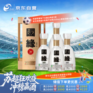 今世緣 國緣四開 幽雅醇厚型白酒 42度 550ml*4瓶 整箱裝 