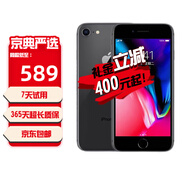 Apple iPhone 8Plus 蘋果8Plus 蘋果8P 蘋果8 全網(wǎng)通二手蘋果手機 蘋果8 4.7英寸 顏色隨機 9新 64G(更換100%電池隨機發(fā))