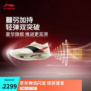 李寧飛電5 ULTRA丨beng輕彈科技跑鞋男女鞋全掌碳板競(jìng)速比賽運(yùn)動(dòng)鞋 香檳白-1 41