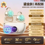 柯萊遜M97藍牙耳機耳夾式不入耳降噪跑步專(zhuān)用防掉超長(cháng)續航運動(dòng)型 熔巖膚【記憶海綿-狂甩不掉-馬拉松專(zhuān)用】 競技Pro【5D全息環(huán)繞音-99H超級續航】