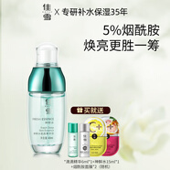佳雪（CATHY） 5%煙酰胺神鮮水肌底精華液面部精華補(bǔ)水保濕提亮肌底護(hù)膚禮物女 40ml
