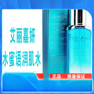 艾麗嘉妍店眼霜爽膚水乳液精華面霜護(hù)膚系列單品 水蜜語潤肌水