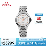 歐米茄（OMEGA）瑞士手表 碟飛典雅系列女表424.10.33.20.52.001 清涼季禮物