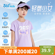 361°童裝 兒童短袖2025夏季男女童6-14歲印花短T恤 紫150