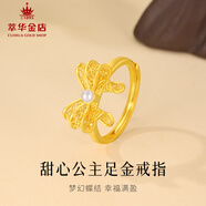 萃華足金999琺瑯愛(ài)心黃金戒指時(shí)尚婚慶三金女戒送女友老婆生日禮物 珍珠蝴蝶結戒指金重約4.8g