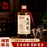 王潤芳貴州醬香型白酒純糧食國標優(yōu)級禮盒裝 53度 500mL 1瓶 品鑒酒單瓶裝