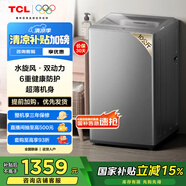 TCL 10公斤水旋風(fēng)·雙動(dòng)力波輪洗衣機(jī)T6超薄機(jī)身 全自動(dòng)家用 家電國(guó)家補(bǔ)貼以舊換新送裝一體B100T6