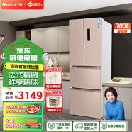 格力（GREE）晶弘303升變頻風(fēng)冷無霜法式多門電冰箱-33°深凍鎖鮮獨立調(diào)濕離子凈味健康除菌母嬰冰箱靜享低噪 BCD-303WIPQCL/玫瑰金
