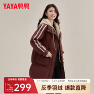 鴨鴨（YAYA）羽絨服女中長(zhǎng)新款連帽時(shí)尚拼接假兩件冬季保暖城市休閑外套XH 酒紅色 L (165)