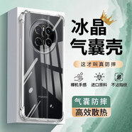 邁煜  華為手機殼四角氣囊防摔 華為保護殼套超薄透明鏡頭全包防摔軟殼手機保護套個性潮男女款 華為Mate70 【四角氣囊防摔殼】