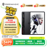 努比亞紅魔電競平板Pro 10.9英寸LCD屏 驍龍8Gen3領(lǐng)先版2.8K 144Hz 10100mAh  12G+256G暗夜 游戲平板電腦