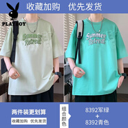 花花公子（PLAYBOY）漸變色短袖t恤男夏季2025新款涼感寬松半袖T體恤潮牌圓領(lǐng)休閑上衣 8392軍綠+8392青色 XL 約125-140斤可穿