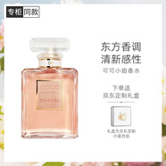 香奈兒（Chanel）可可小姐香水50ml禮盒裝 琥珀香調(diào) 生日禮物送女友送老婆