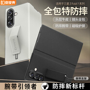 皮皮殼適用三星 Z Fold7手機殼手機保護套Fold6折疊屏磁吸翻蓋真皮全包防摔皮套腕帶支架款超薄手機殼 三星【ZFold7】時(shí)空黑丨防摔腕帶丨磁吸翻蓋