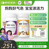 善存復合維生素成人女士?jì)和M合160粒維b維CVd煙酰胺補鈣鎂鋅銅鐵