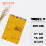國譽(yù)（KOKUYO）【全網(wǎng)低價】國譽(yù)螺旋筆記本渡邊豎翻本線圈上翻本4x6寸 8mm中央分欄線 60張/本 1本 WCN-S4060