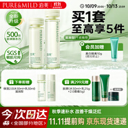 泊美鮮純珍萃深層保濕補(bǔ)水水乳(水150ml+乳120ml) 節(jié)日禮物