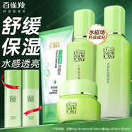 百雀羚（PECHOIN）套裝女 草本驚喜臻美禮盒 水乳面霜補水保濕清爽控油護膚化妝品物 加贈量販裝6件套禮盒
