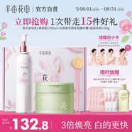 半畝花田【身體洗護(hù)禮盒】熱巴同款冰淇淋去角質(zhì)沐浴磨砂膏250g+美白身體乳提亮持久留香250ml