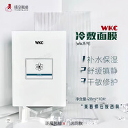 安膚士悟空祛痘wkc系列冷敷面膜貼片一盒10片裝wkc墨角藻祛痘乳升級款 wkc冷敷面膜一盒10片