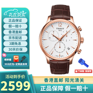 天梭（TISSOT）瑞士手表 俊雅1853系列 石英男表 送男友情人節禮物 T063.617.36.037.00