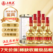 五糧液 金裝 2018年 濃香型白酒 52度 500ml*6瓶 整箱裝 陳年老酒 【名酒鑒真】