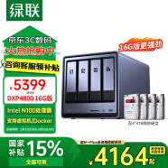 綠聯私有云DXP4800 16G版16T四盤位NAS個人云硬盤家庭服務器 手機平板擴容適用iPhone16