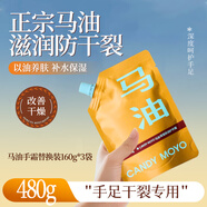 CandyMoyo馬油護手霜干燥粗糙補水高保濕大瓶按壓式禮物 馬油替換裝3袋480g