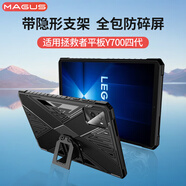 MAGUS 適用聯(lián)想拯救者y700四代保護(hù)殼平板y700三代保護(hù)套2025款8.8英寸游戲電競(jìng)散熱殼全包防摔輕薄支架 拯救者y700四代/TB322FC 全包保護(hù)殼【拉絲紋電競(jìng)帶支架】黑色