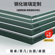 鋼化玻璃定制臺(tái)面桌面長(zhǎng)方形茶色玻璃板茶幾圓形餐桌臺(tái)面超清白玻 詳細(xì)尺寸請(qǐng)聯(lián)系客服定制