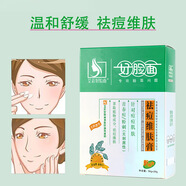 艾荘好臉面艾荘好臉面祛痘維膚膏乳液針對痘痘肌粉刺無刺激性植物溫和祛痘膏 草綠色