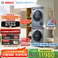 博世（BOSCH）6系活氧10KG洗烘套裝滾筒洗衣機(jī)烘干機(jī) 智能投放 云朵白衣物護(hù)理中心254D80W+254DS0W