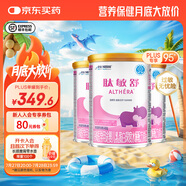 雀巢健康科學(xué)肽敏舒 0-1歲嬰兒乳蛋白深度水解配方食品 含乳糖 肽敏舒400g 3罐