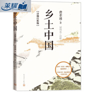 鄉(xiāng)土中國詳細(xì)注析版費(fèi)孝通著經(jīng)典社會(huì)學(xué)著作人類學(xué)入門書籍社會(huì)調(diào)查研究方法推薦閱讀人文社科暢銷書排行榜高分好書必讀名著 共3冊(cè)高中版鄉(xiāng)土中國紅樓夢(mèng)上下 精裝正版