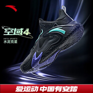 安踏（ANTA）籃球鞋男空域4水泥克星夏季實戰(zhàn)男鞋緩震防側(cè)翻運動鞋子 黑-4 41