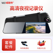 威路特2025新款Q3行車(chē)記錄儀免走線安裝高清夜視倒車(chē)影像電子后視 Q3-無(wú)卡+4.7英寸按鍵版-高清夜視-藍(lán)光防眩鏡 雙鏡頭_標(biāo)配